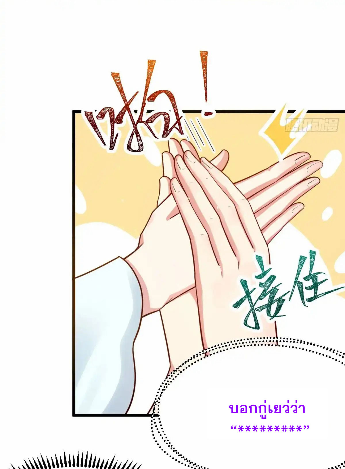 คนชอบธรรมอย่างผม ถูกระบบบังคับให้เป็นตัวร้าย ตอนที่ 25 หน้า 26