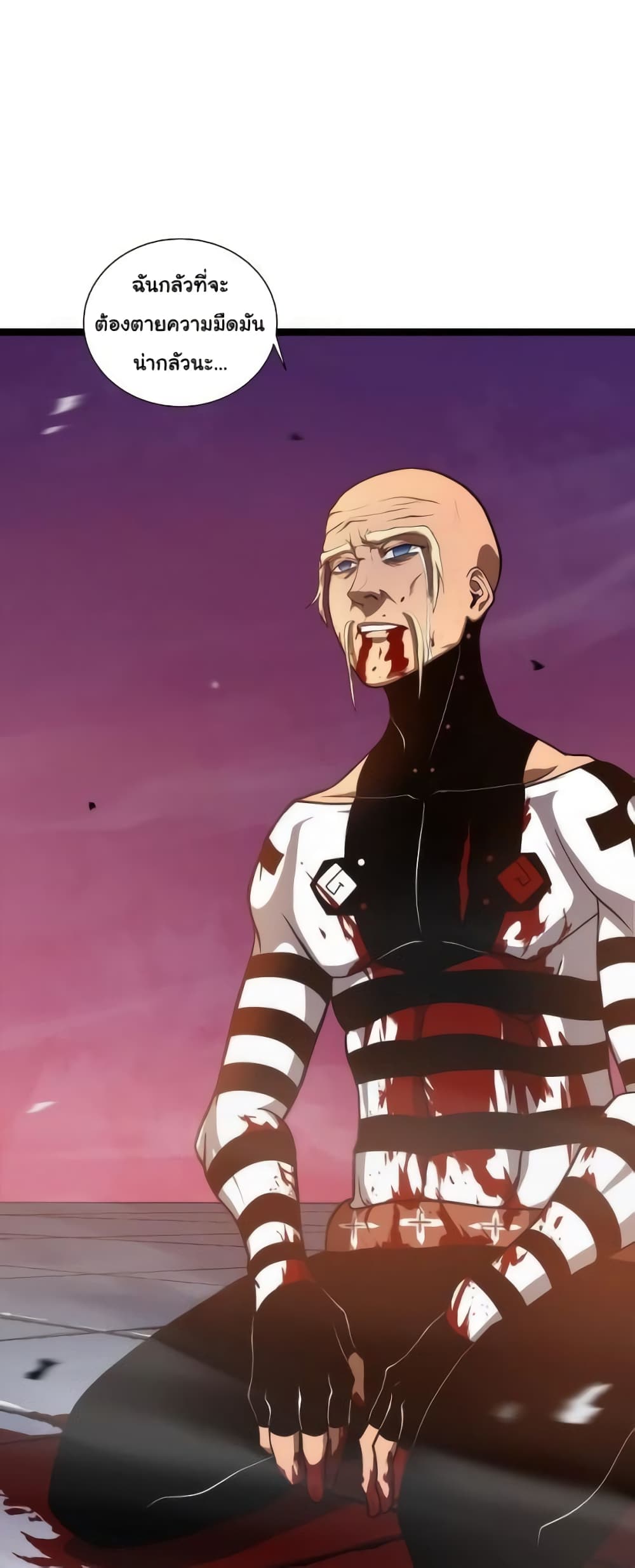 เกมพระเจ้า ตอนที่ 8 หน้า 39