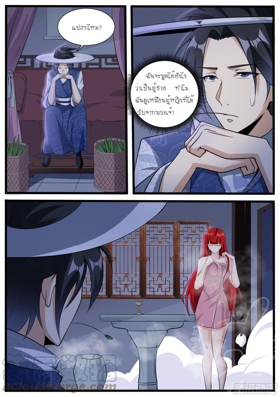 ข้าคือนักธุรกิจต่างโลก ตอนที่ 19 หน้า 8