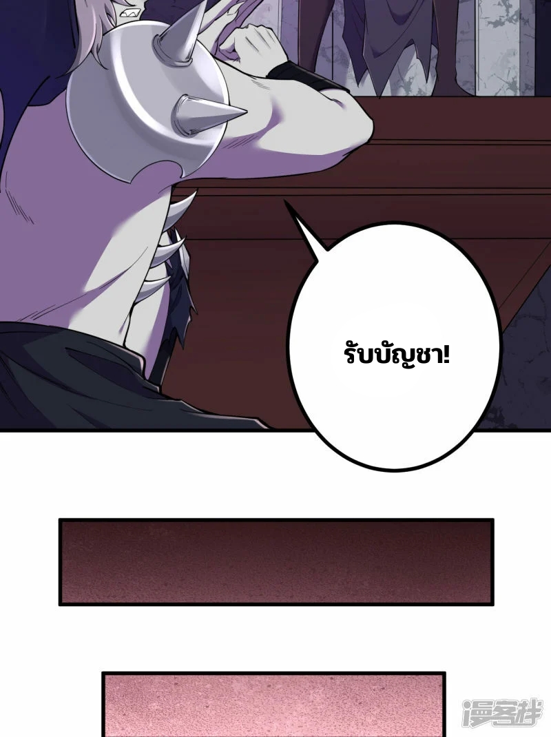 บรรพบุรุษผู้ขัดเกลากายา (ทันจีน) ตอนที่ 188 หน้า 17