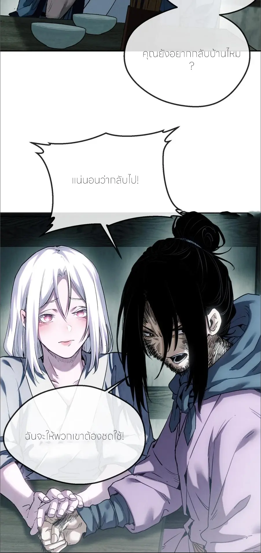 เซียนพิศวงแห่งวิถีลี้ลับ~ ตอนที่ 40 หน้า 13