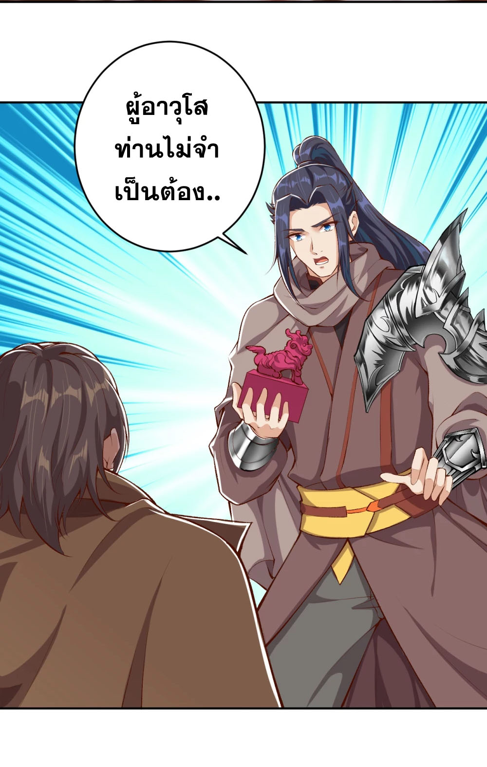 Against the Gods - อสูรพลิกฟ้า ตอนที่ 319 หน้า 34