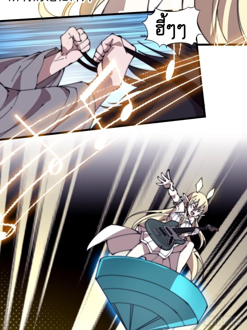 Starting a Mountain ตอนที่ 246 หน้า 18