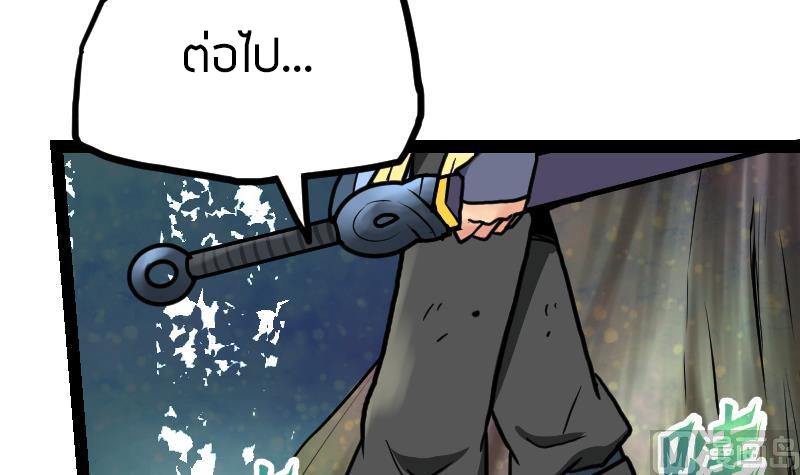 Peerless sword god เทพกระบี่ไรเทียมทาน ตอนที่ 43 หน้า 91
