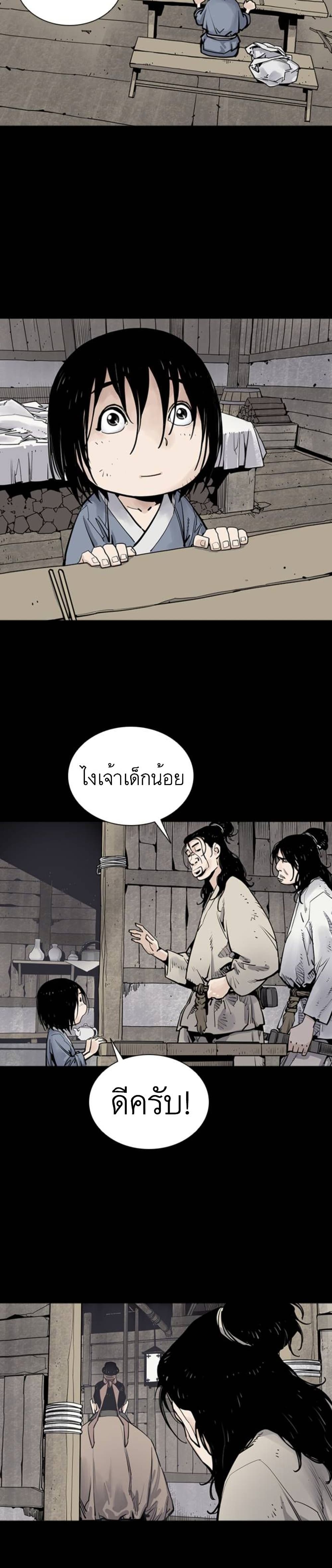 Death God - เทพเจ้าแห่งความตาย ตอนที่ 9 หน้า 2