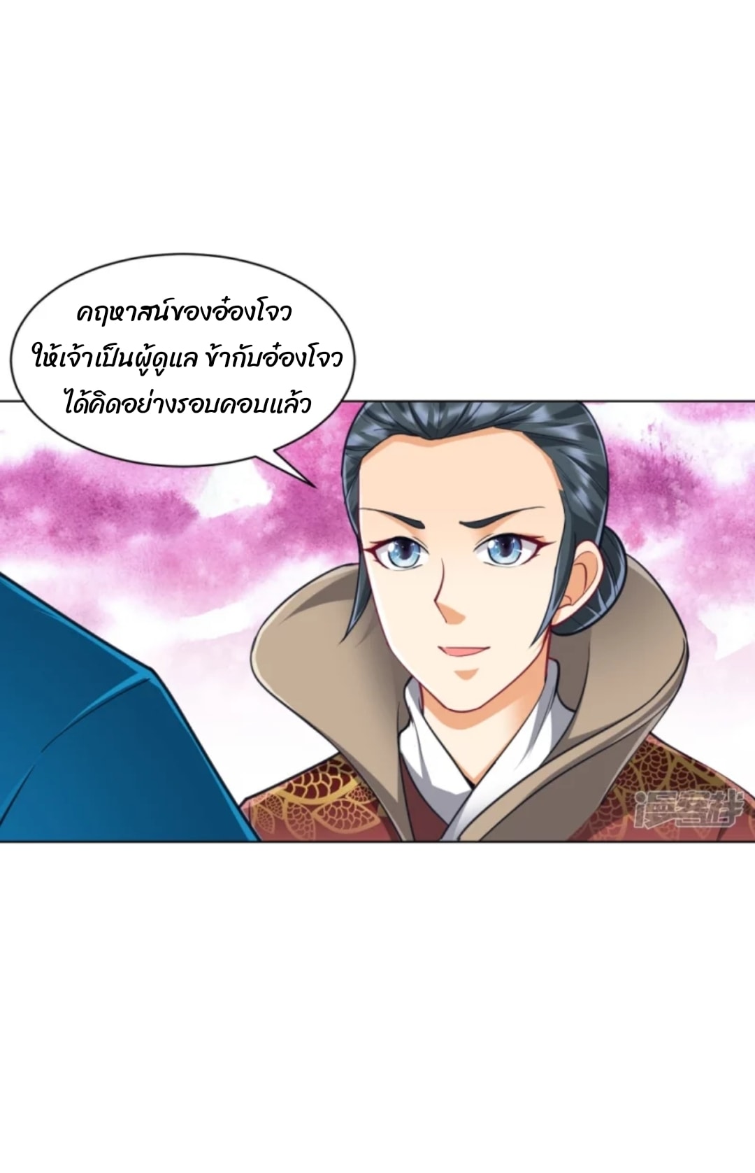 ข้ารับใช้ชั้นหนึ่ง ตอนที่ 272 หน้า 32