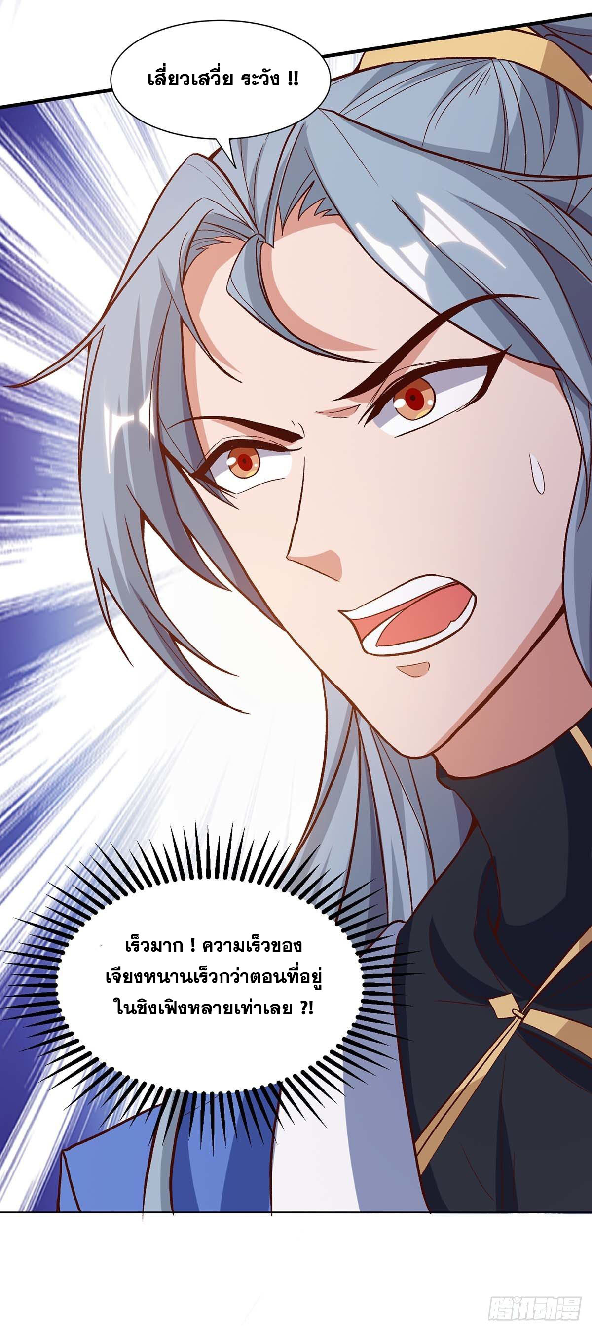 จักรพรรดิ 80,000 ปี ตอนที่ 51 หน้า 21