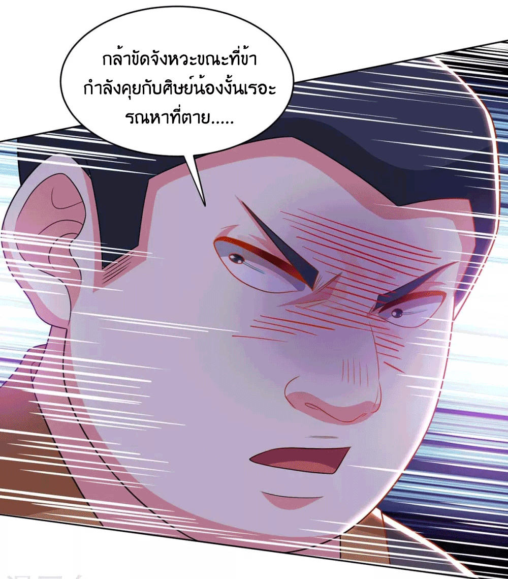 One Step Toward Freedom ตอนที่ 239 หน้า 8