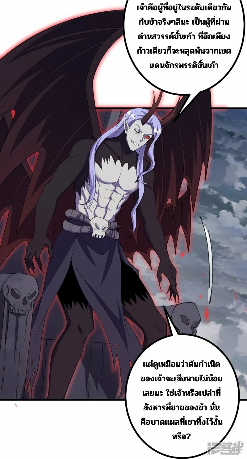 บรรพบุรุษผู้ขัดเกลากายา (ทันจีน) ตอนที่ 200 หน้า 10