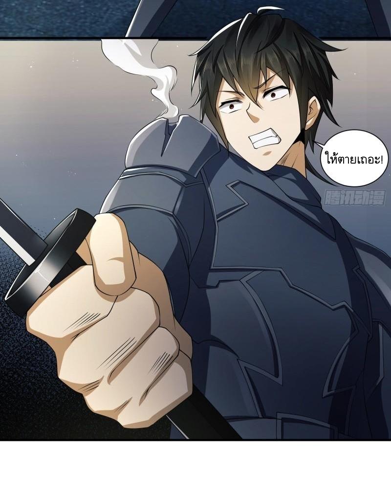 THE FIRST ORDER ตอนที่ 136 หน้า 24