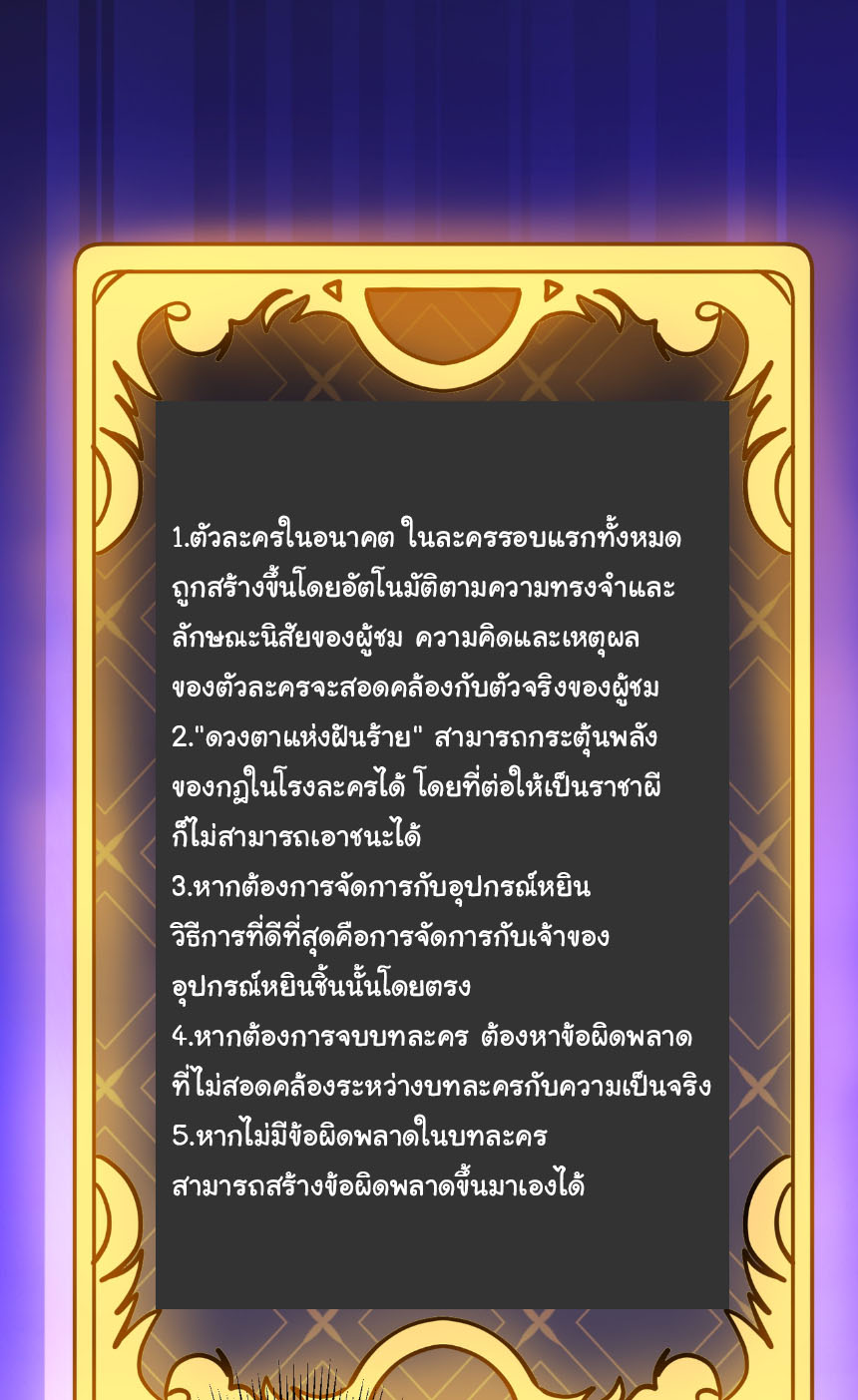 Start with trillions of coins ตอนที่ 211 หน้า 31