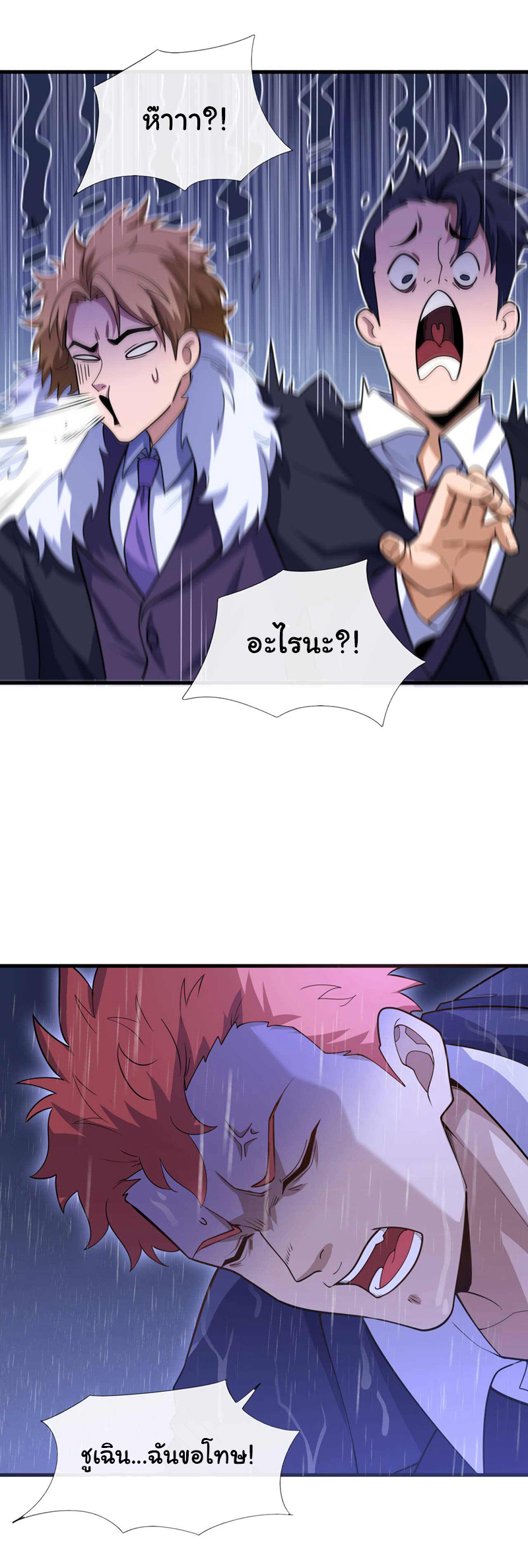 Chu Chen, the trash son-in-law ตอนที่ 50 หน้า 8