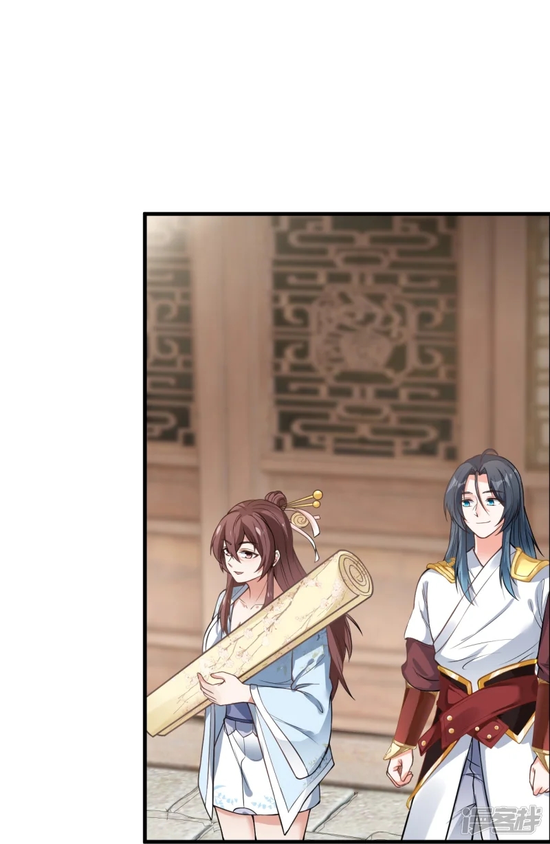 จักรพรรดิกระบี่เกิดใหม่ในร่างลูกเขย ตอนที่ 31 หน้า 11