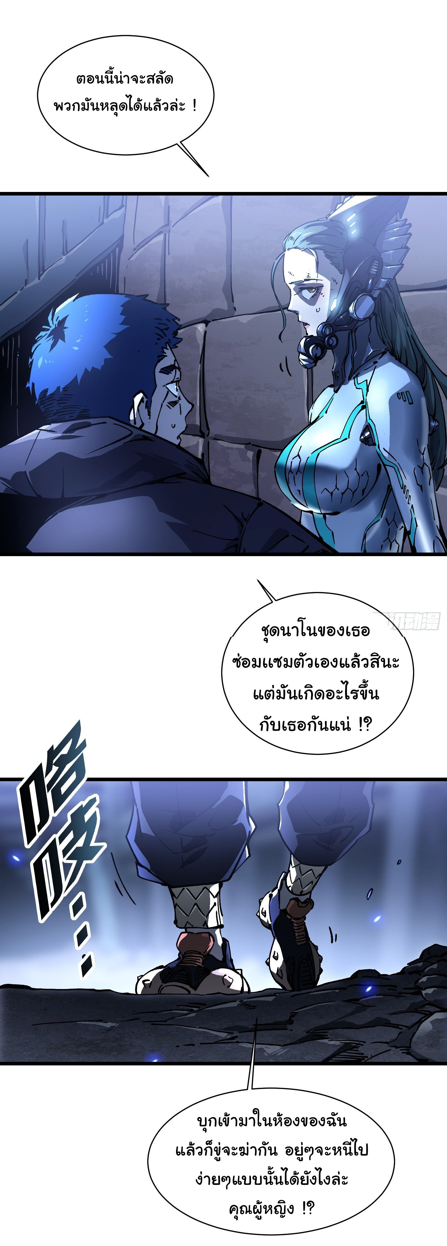 ขอให้ข้าเป็นราชาเเห่งเหล่ามอนเตอร์ ( starting from awakening the king of monsters ) ตอนที่ 21 หน้า 17