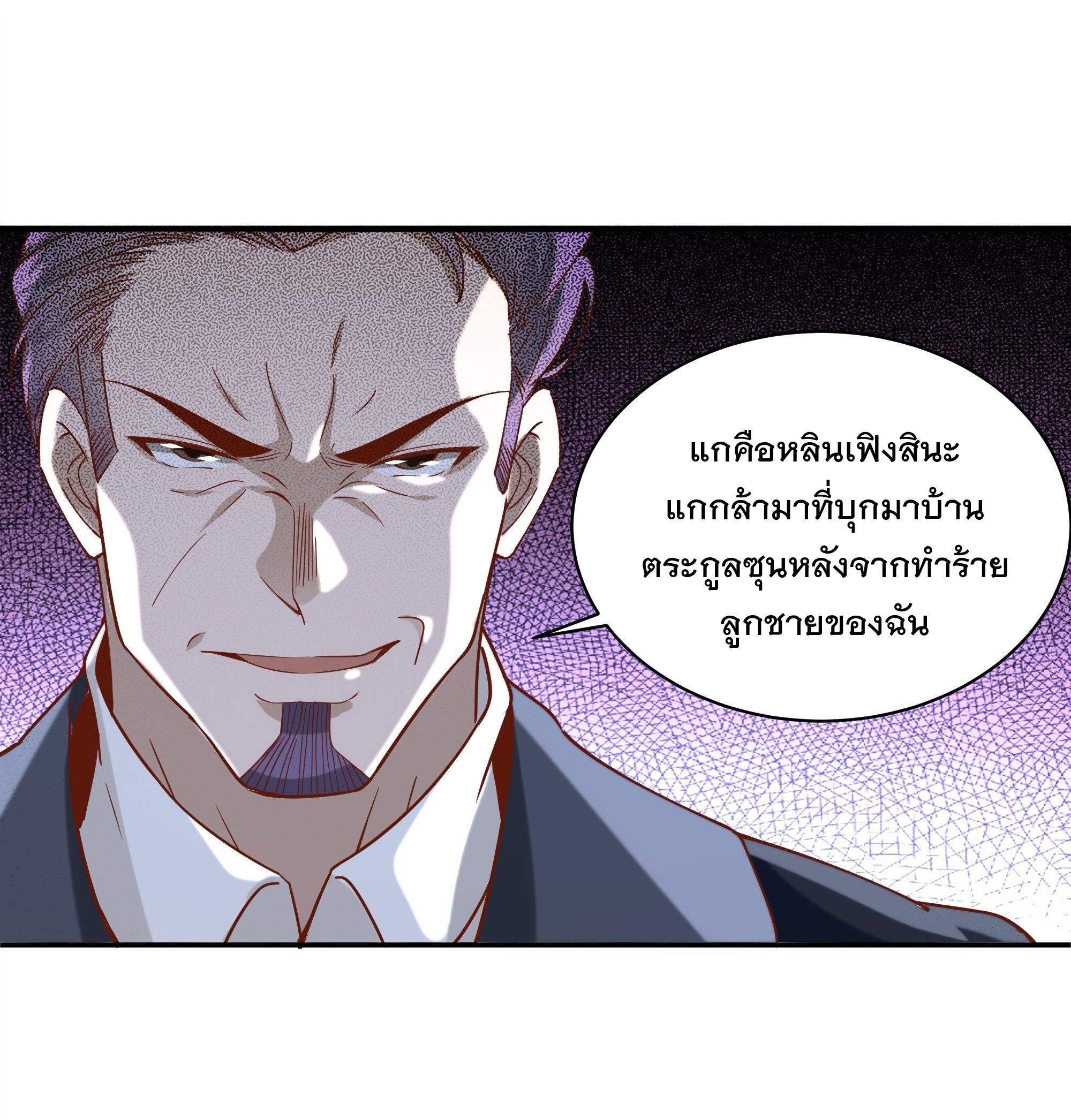 พ่อของฉันเป็นเทพสงครามที่แข็งแกร่งที่สุด ตอนที่ 13 หน้า 6