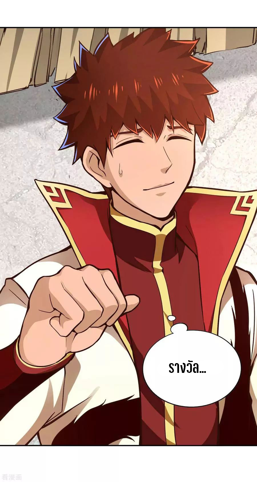 Wu Ling Sword Master ตอนที่ 61 หน้า 13