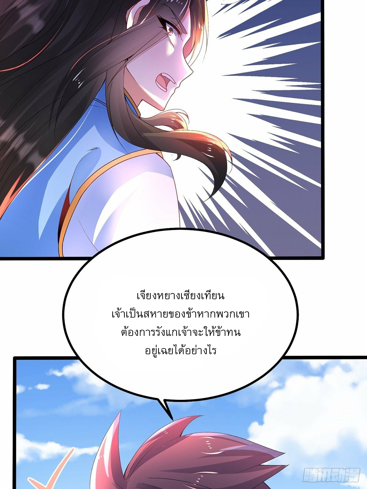 เทพกระบี่มรณะ (ชนจีน) ตอนที่ 22 หน้า 28