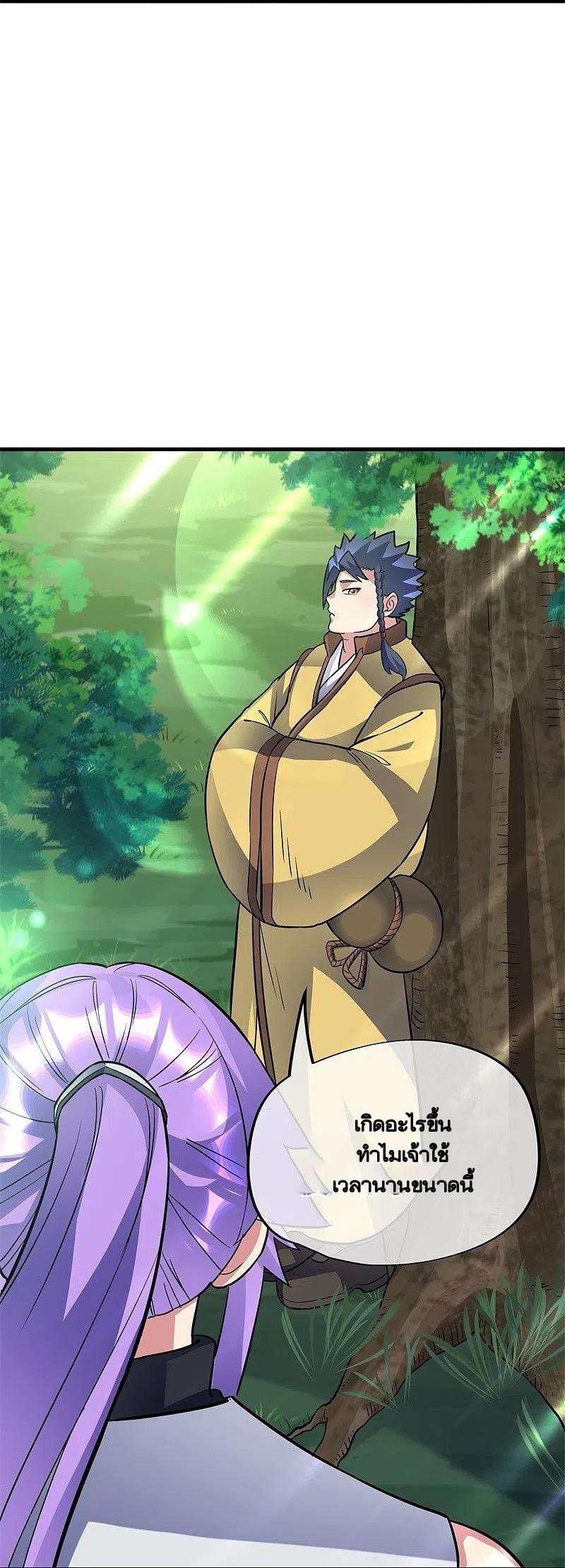 peerless battle spirit ตอนที่ 422 หน้า 17