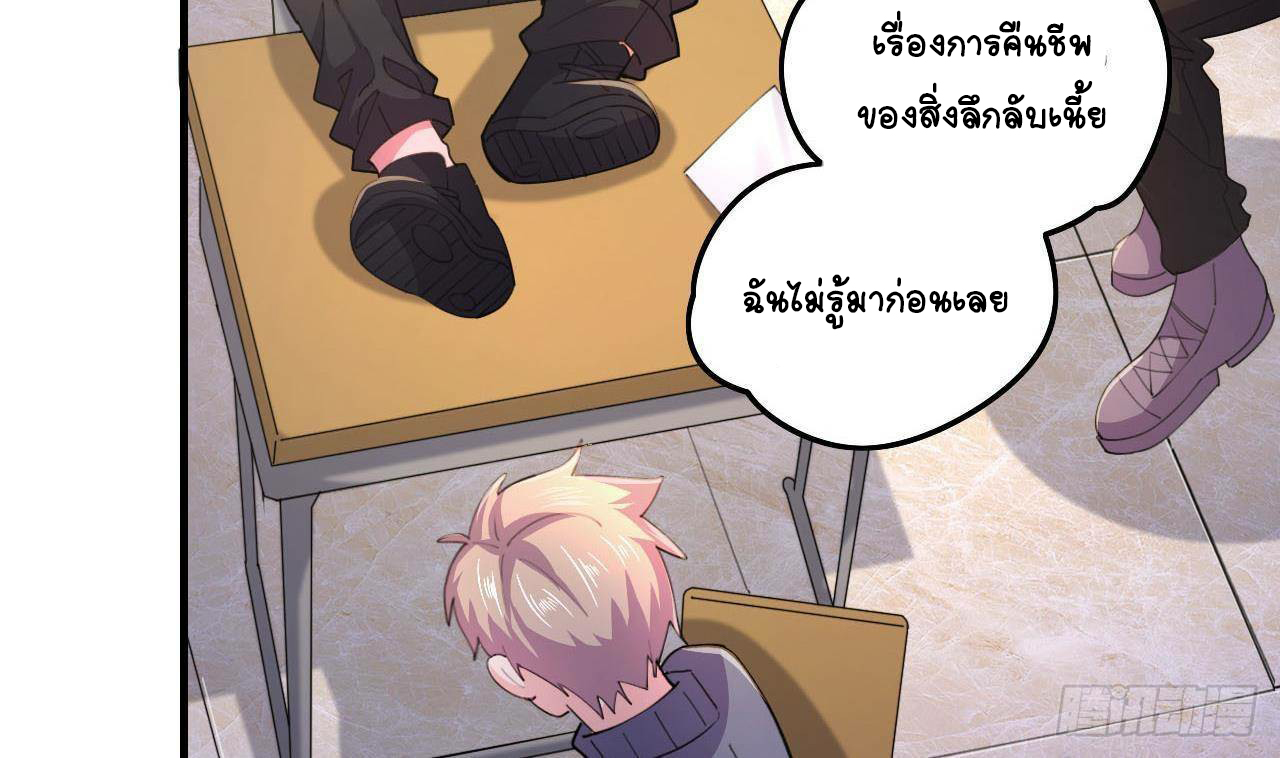 อยู่ดีๆโลกของผมก็เต็มไปด้วยสิ่งลึกลับ ตอนที่ 2 หน้า 40