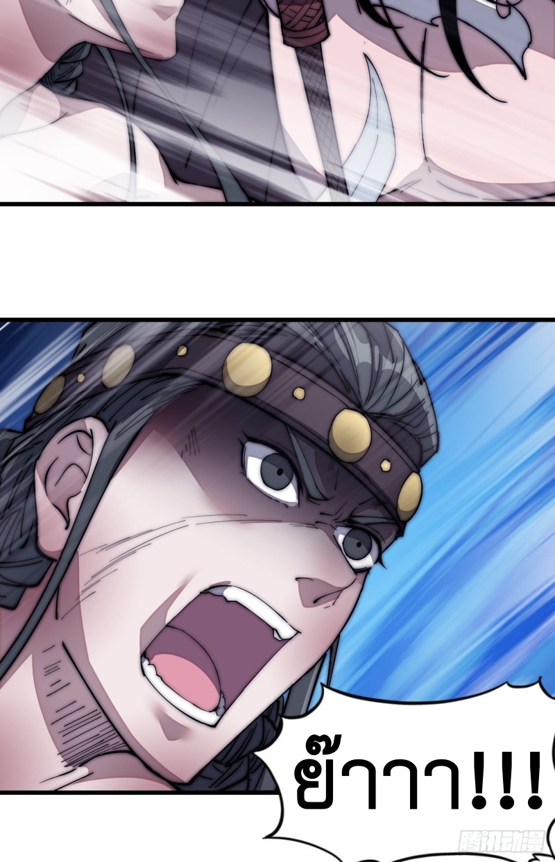 Starting a Mountain ตอนที่ 133 หน้า 11