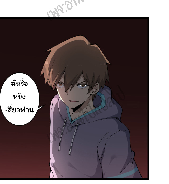 Sanjie Taobao Store ระบบร้านค้าเทพเจ้า ตอนที่ 125 หน้า 33