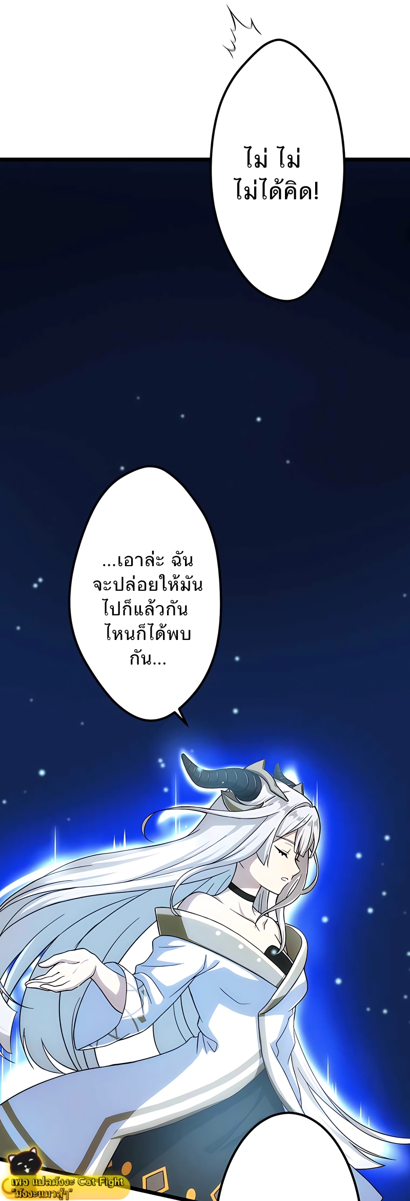 ฉันกลับชาติมาเกิดใหม่เป็นก็อบลินระดับ SSS ตอนที่ 3 หน้า 9
