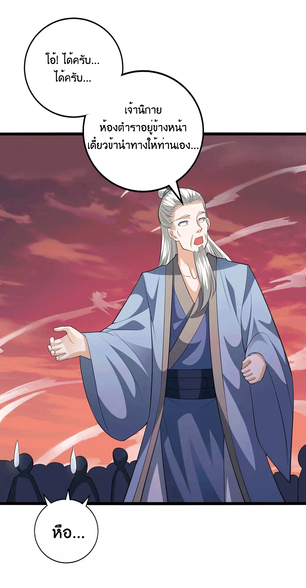 One Step Toward Freedom ตอนที่ 273 หน้า 6