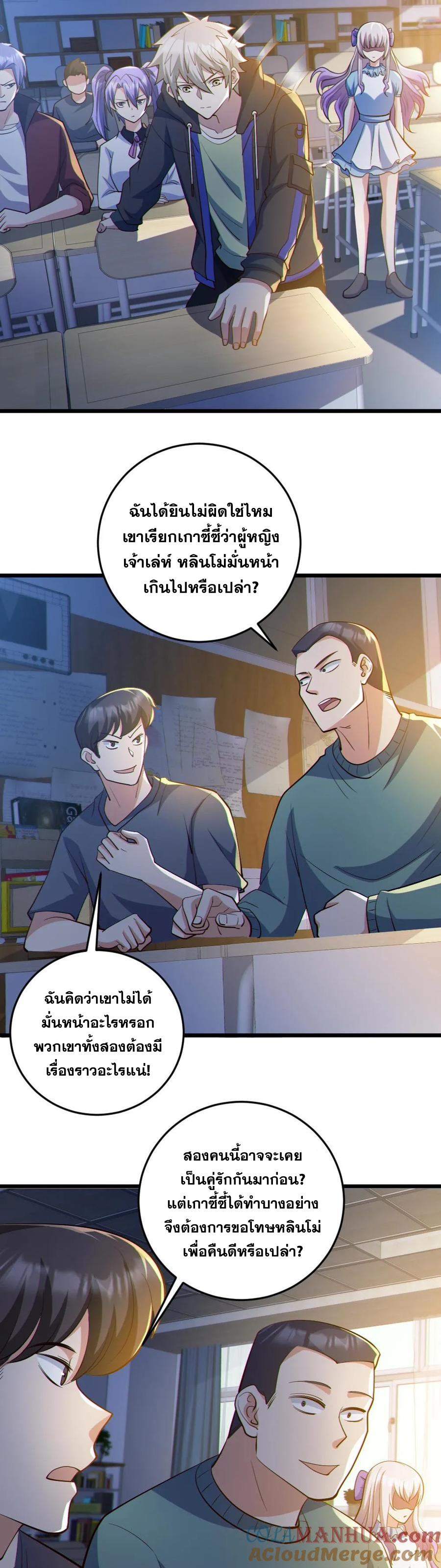 ในร่างของฉันมีผีเป็นพันล้านตัว ตอนที่ 71 หน้า 10