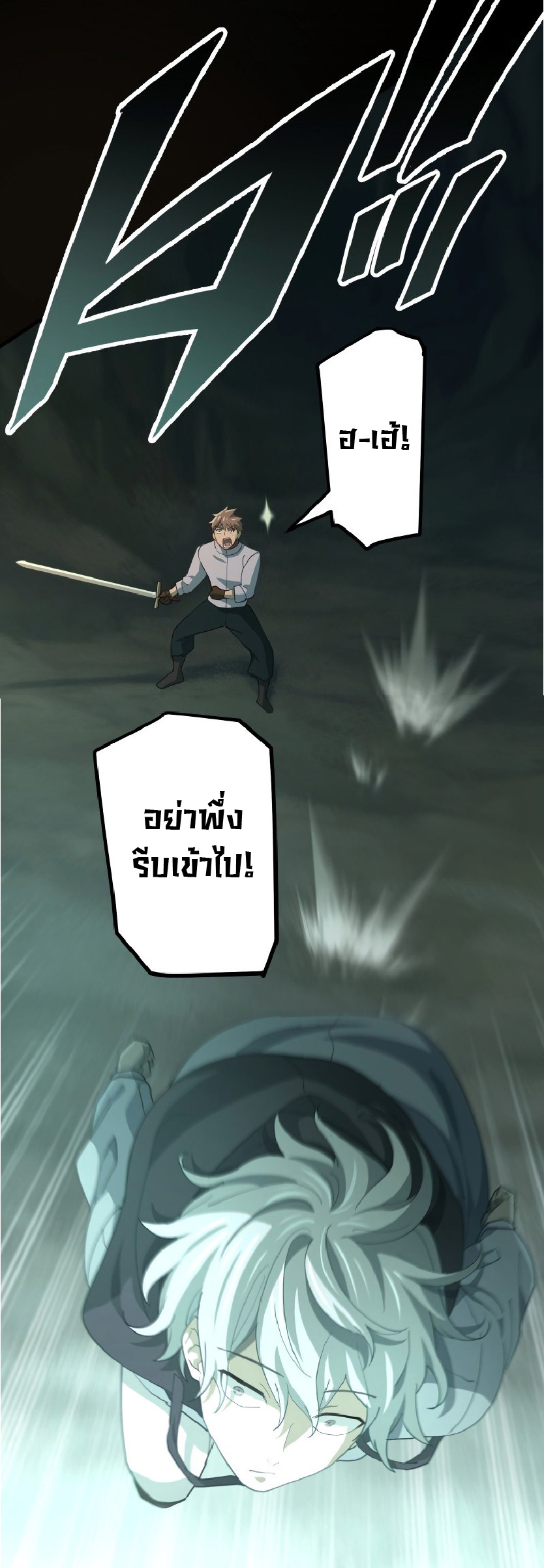 การกลับชาติมาเกิดของจอมเวทย์ต้องห้าม (Reincarnation of the Forbidden Archmage) ตอนที่ 64 หน้า 6