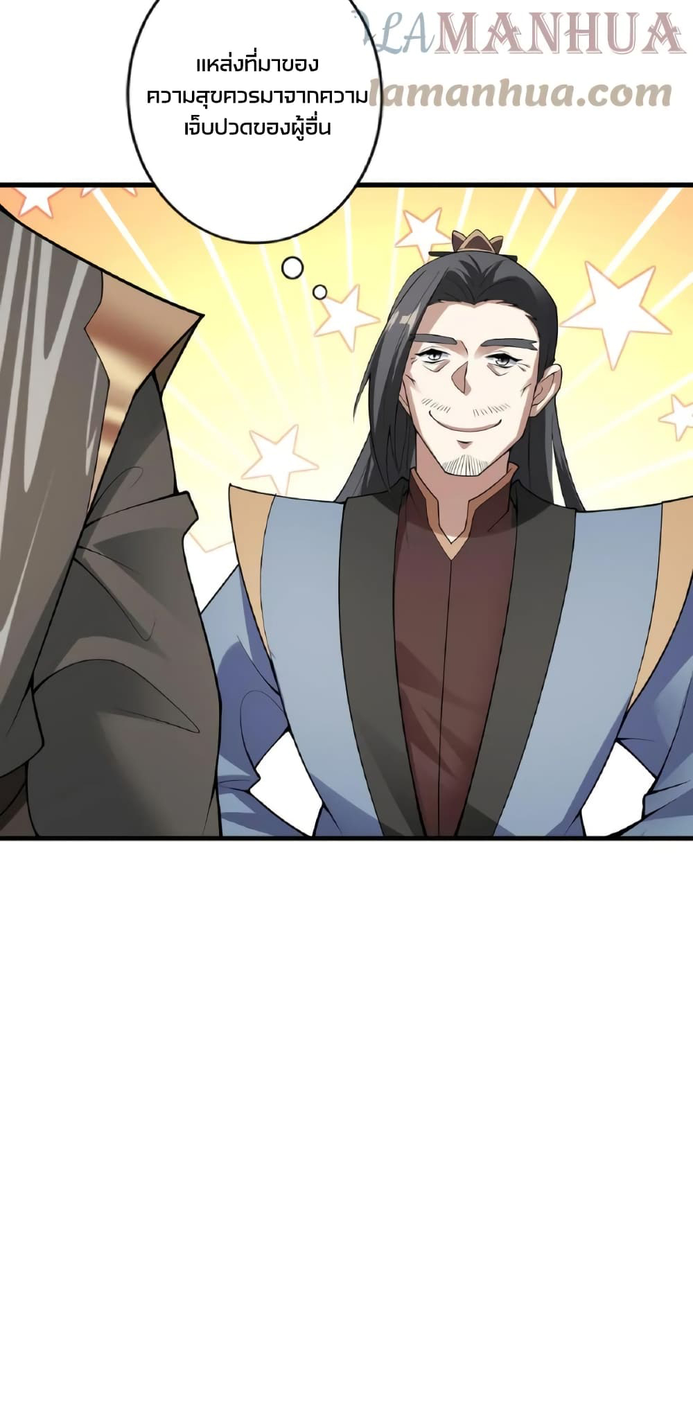 ข้าถูกอัญเชิญมาเพื่อช่วยจักรพรรดินี (ยังไม่ชนฉบับ) ตอนที่ 53 หน้า 20