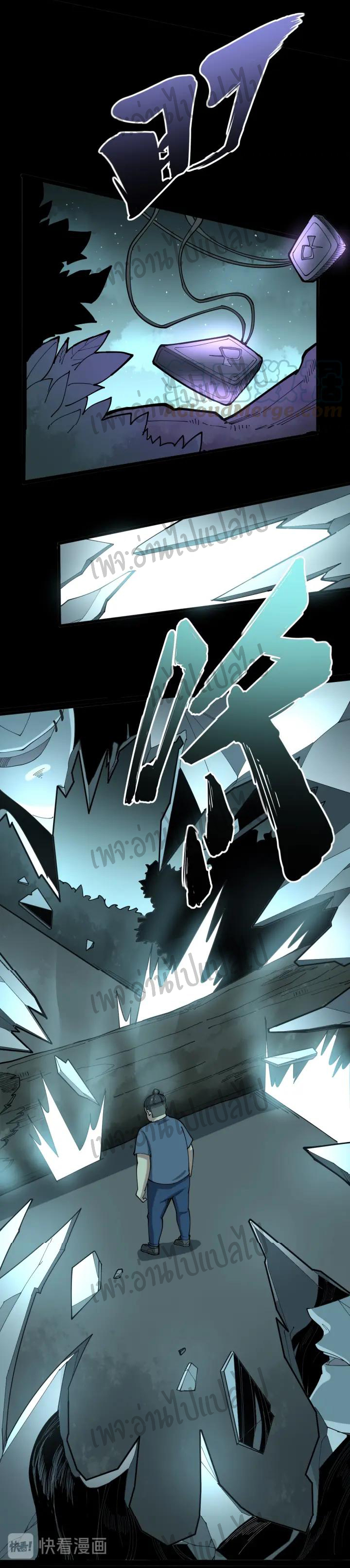 Bad Hand Witch Doctor สุดยอดพ่อมดหมอผี ตอนที่ 71 หน้า 13