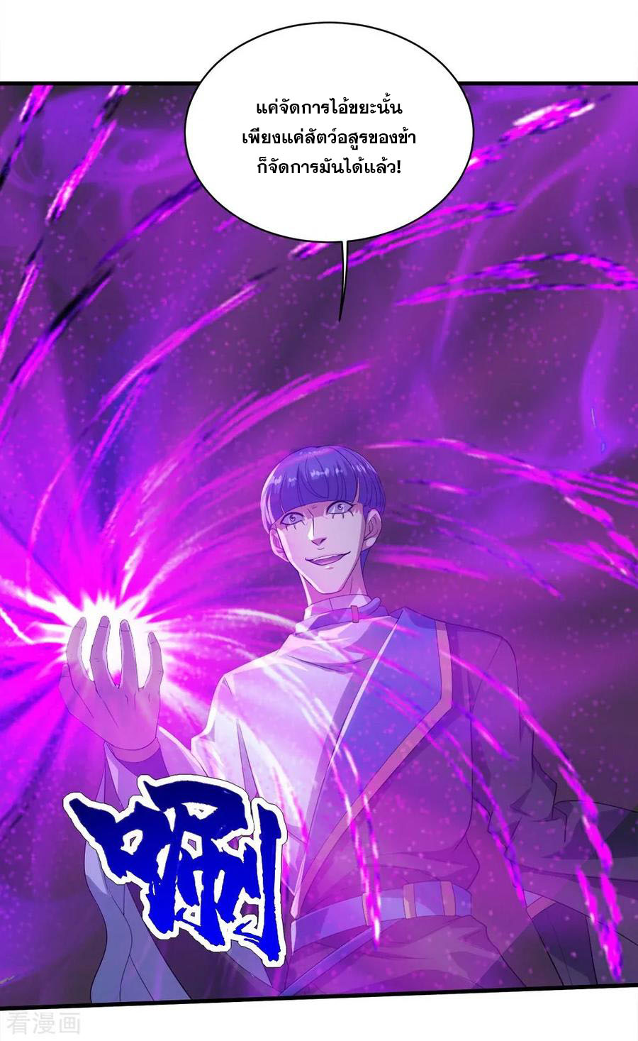 เทพอสูรสยบฟ้า ตอนที่ 55 หน้า 30