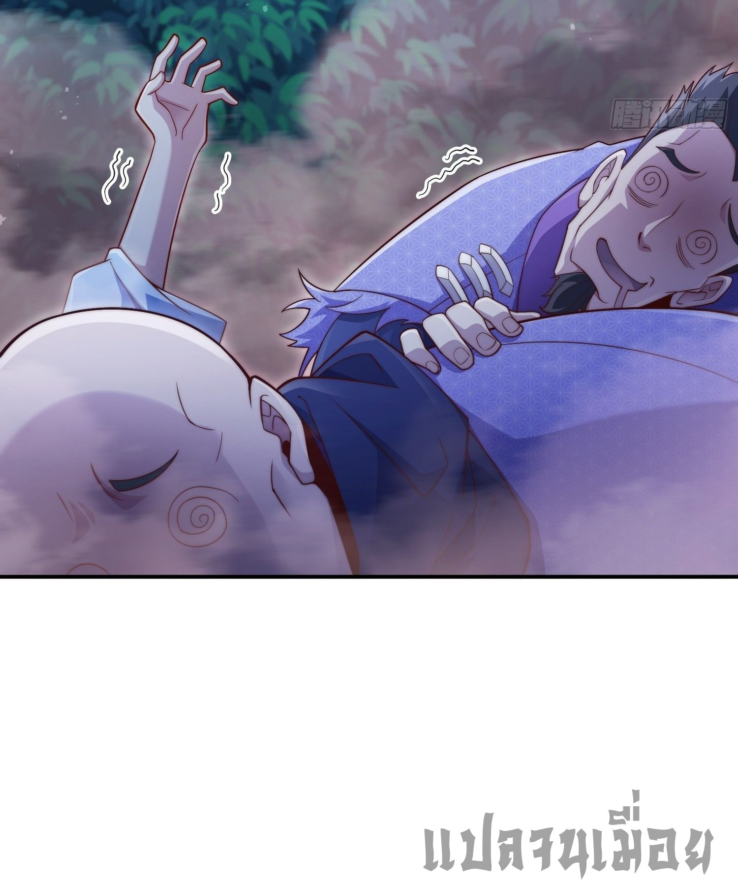 หลอมปราณ 3000 ขั้น : รับจักรพรรดินีเป็นศิษย์ ตอนที่ 6 หน้า 12