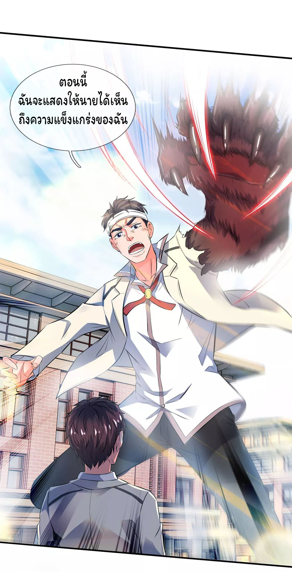 ราชาเทพนิรันดร์ (Eternal god king) ตอนที่ 8 หน้า 12