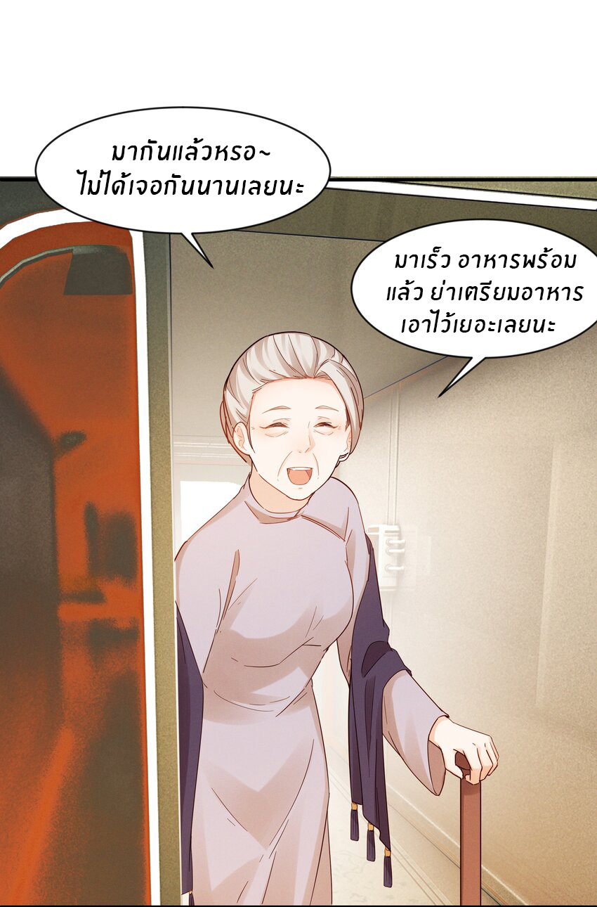 Orange Meteor ตอนที่ 3 หน้า 42