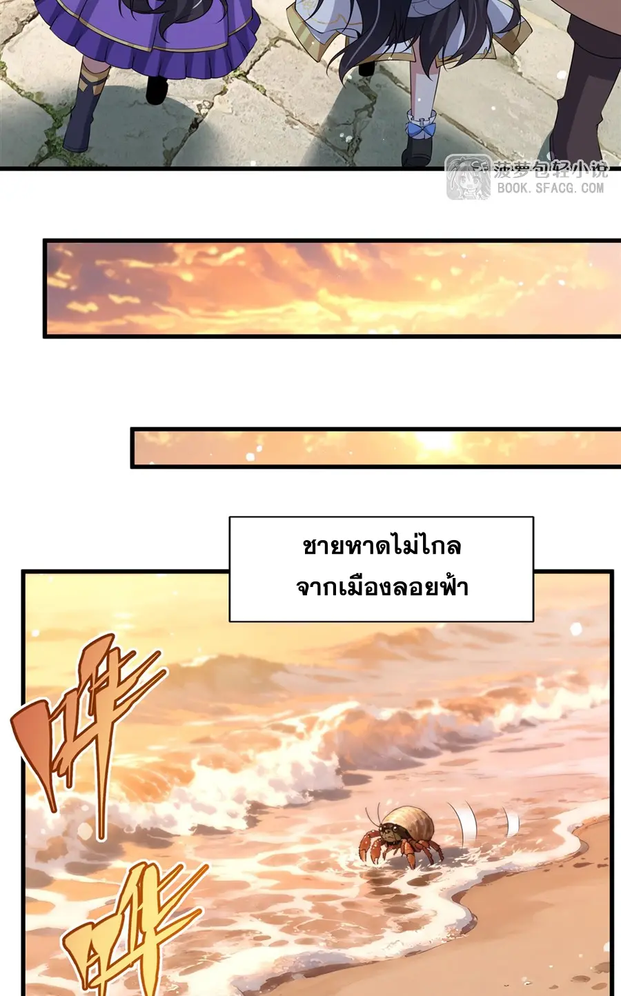 Shut Up, Evil Dragon! I don't want to raise a child with you anymore ตอนที่ 63 หน้า 14