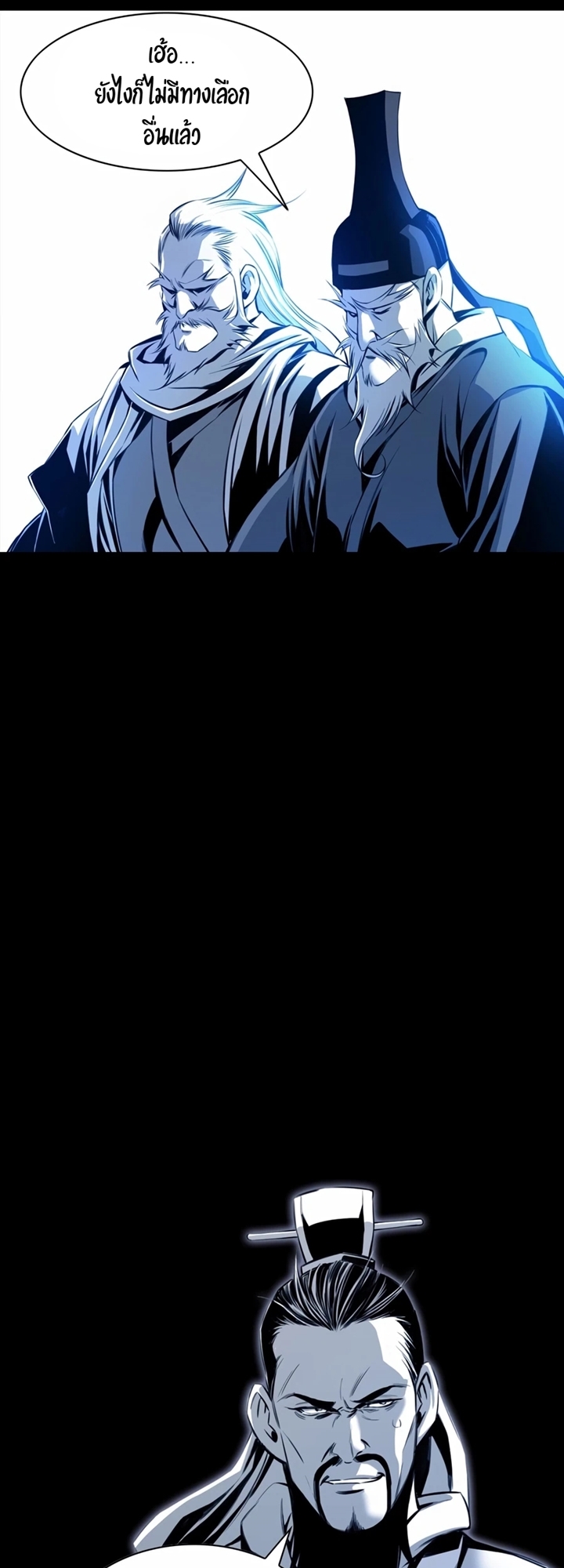 เส้นทางสู่สวรรค์ ตอนที่ 23 หน้า 28