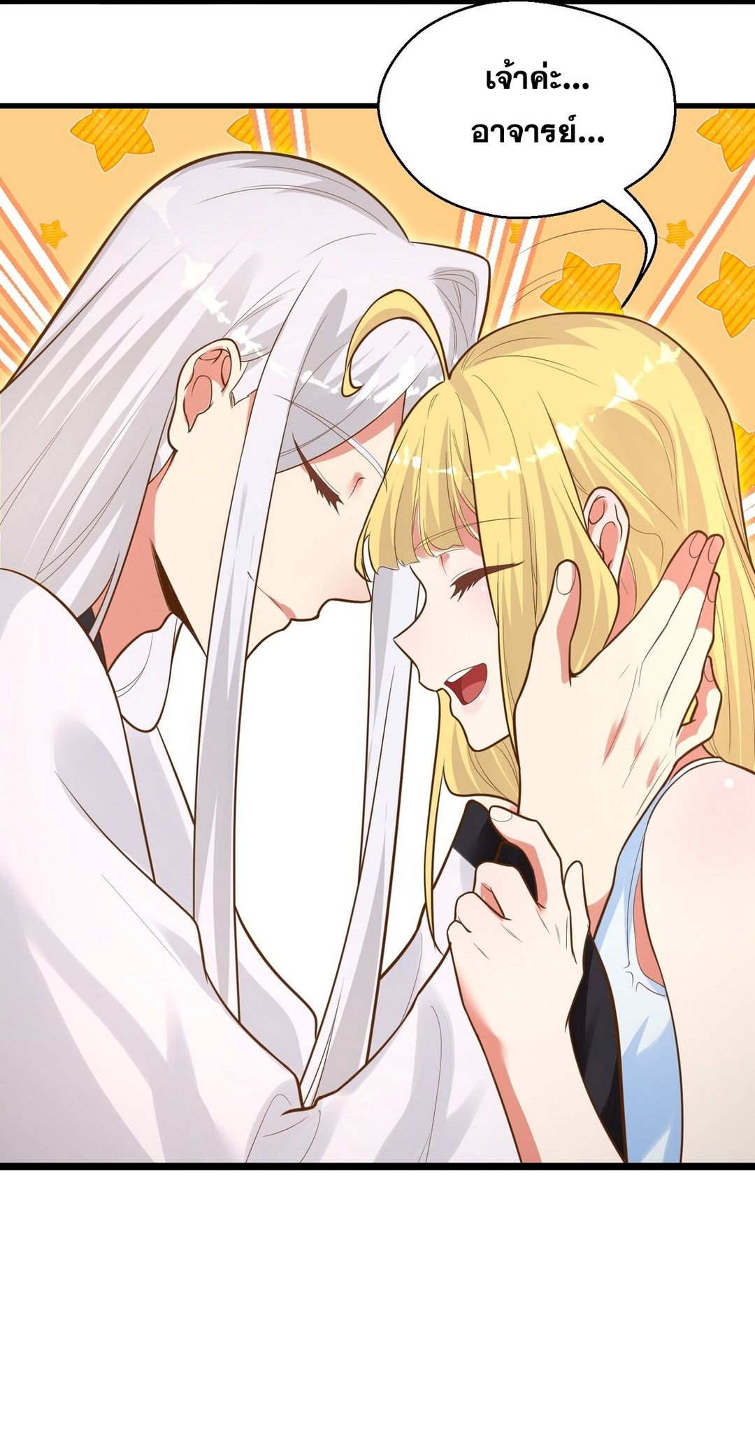 Surrounded By Monsters I Found A Little Witch ถูกปีศาจรายล้อม ข้าเก็บแม่มดน้อยขึ้นมา (ตัดจบ) ตอนที่ 13 หน้า 17