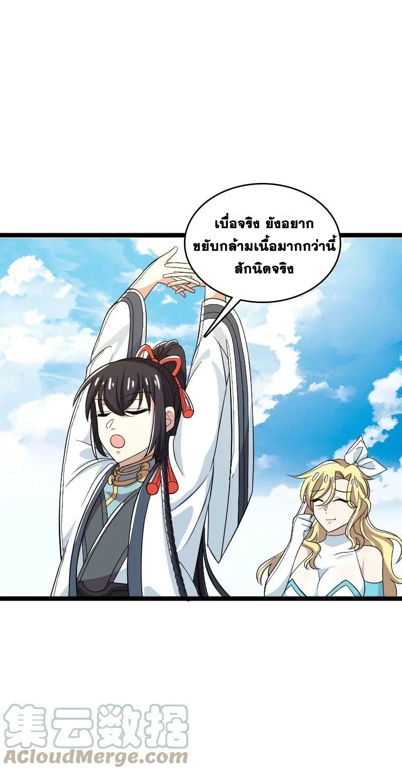 ชีวิตอันสันโดษของจักพรรดิ์หลินเกอ ตอนที่ 171 หน้า 5