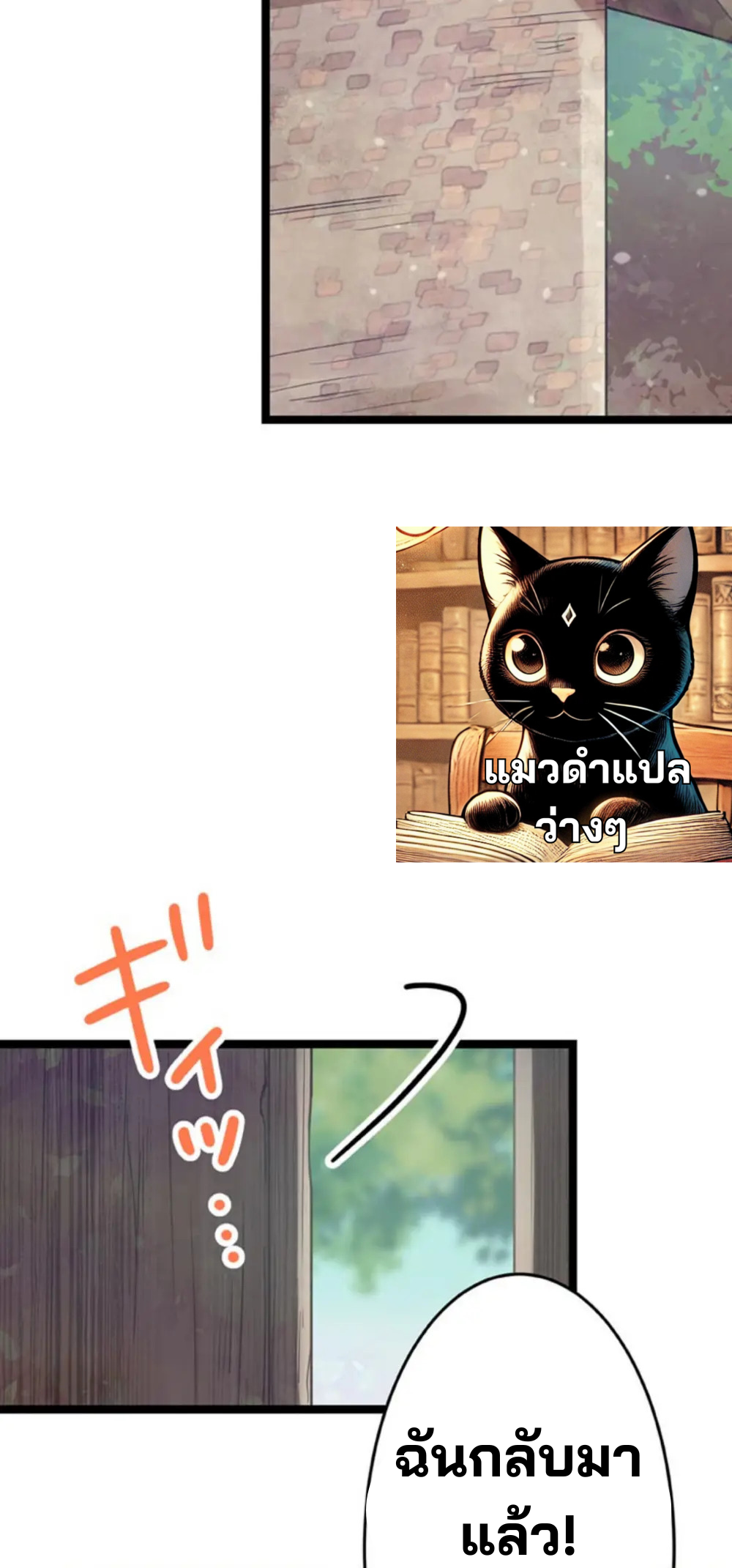 เด็กหนุ่มผู้ถูกเลี้ยงดูโดยจอมมารและราชามังกร: ชีวิตในโรงเรียนที่ไร้เทียมทาน ตอนที่ 9 หน้า 33