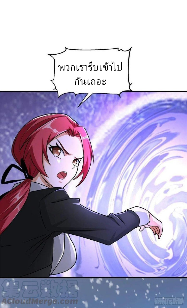 อยู่ดีดีผมก็เป็นลูกเขยราชามังกร ตอนที่ 63 หน้า 10