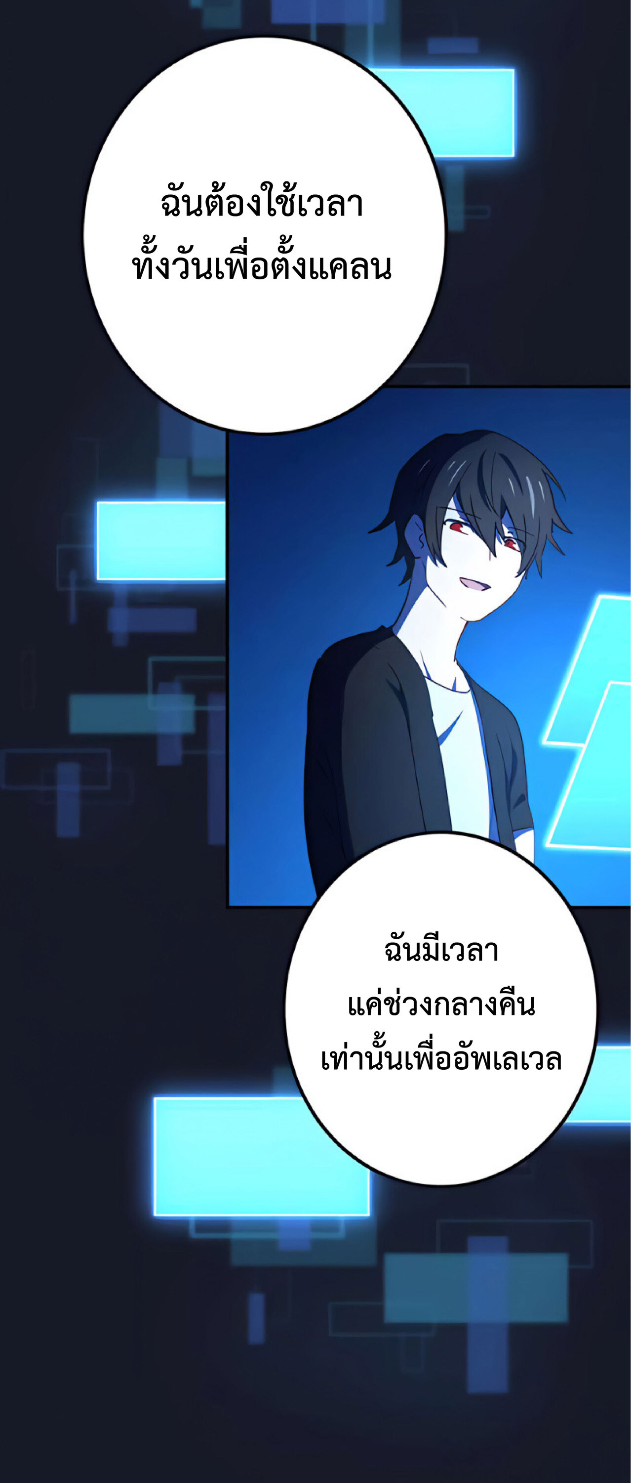 การกลับชาติมาเกิดของจอมเวทย์ต้องห้าม (Reincarnation of the Forbidden Archmage) ตอนที่ 24 หน้า 56