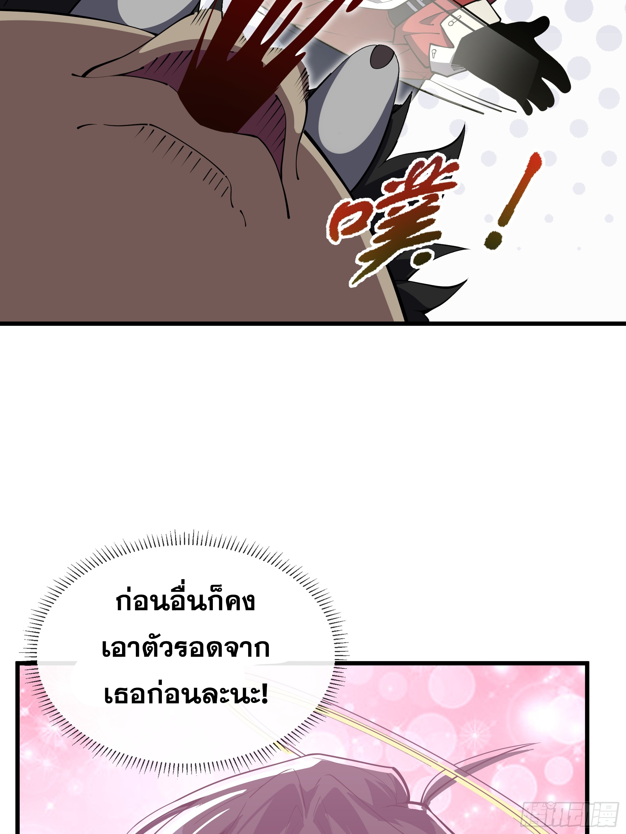 ข้าทำสัญญากับตัวเอง - I Contract Myself ตอนที่ 7 หน้า 10