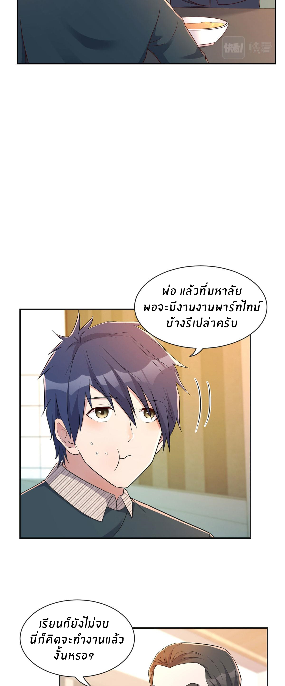 พี่สาวอยากเล่นคุณ ตอนที่ 40 หน้า 13