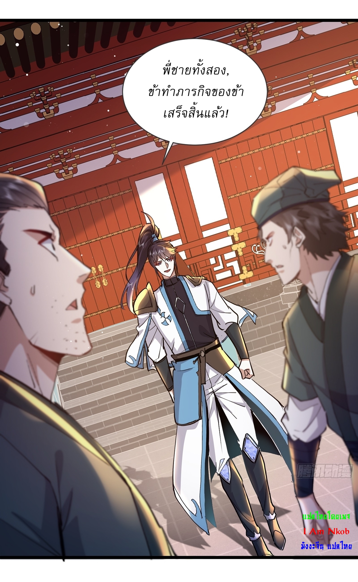 As An Immortal, I Only Practice Forbidden Arts เซียนอย่างข้า ฝึกเพียงเคล็ดวิชาต้องห้ามเท่านั้น! ตอนที่ 4 หน้า 11