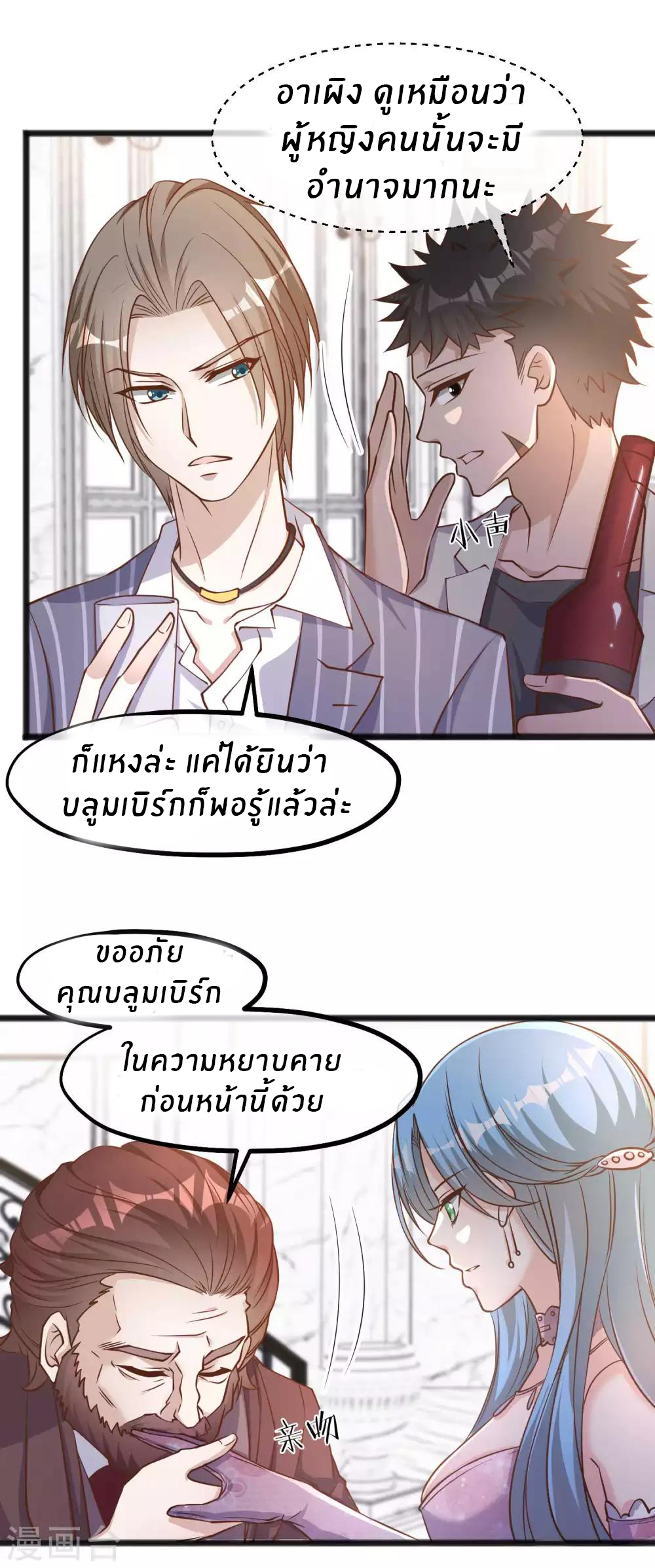 God Fisherman ตอนที่ 83 หน้า 15