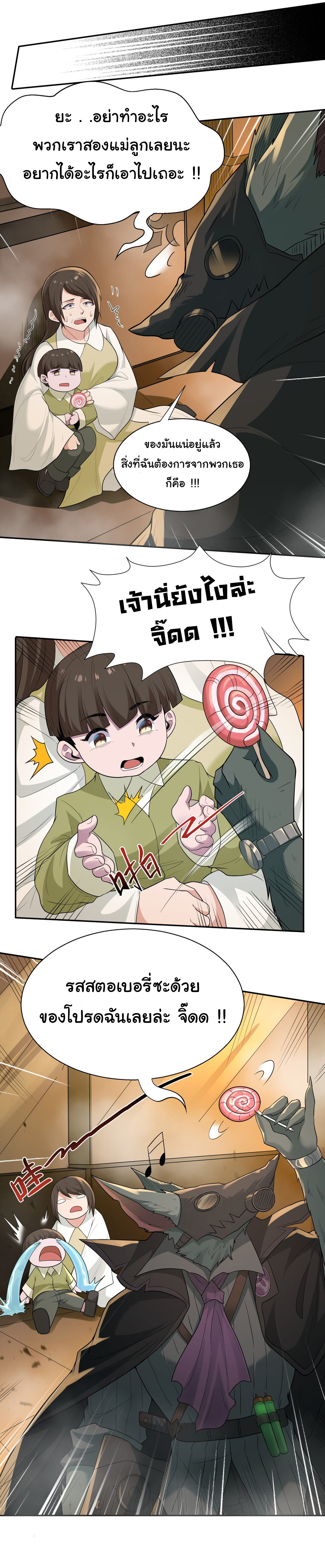 อัจฉริยะสุดชั่วร้ายสายแปรธาตุ ตอนที่ 2 หน้า 14