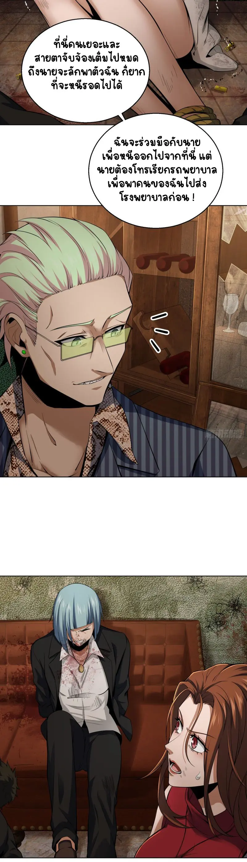 All starts with Ubume ตอนที่ 27 หน้า 21