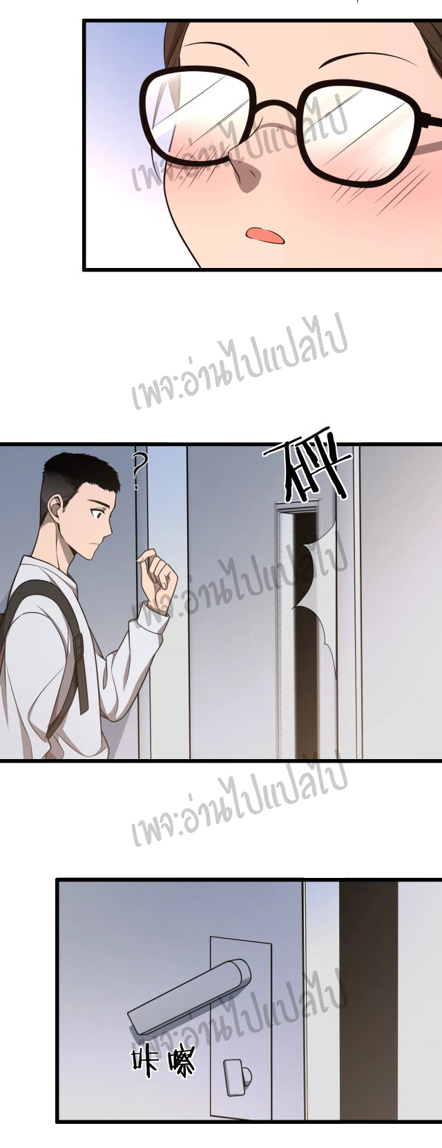 สุดยอดระบบของหมอหลิงหรัน ตอนที่ 1 หน้า 15