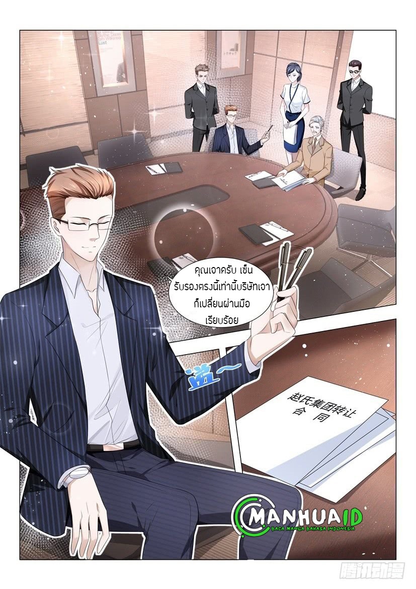 Divine Hero’s Skyfall System ตอนที่ 31 หน้า 9